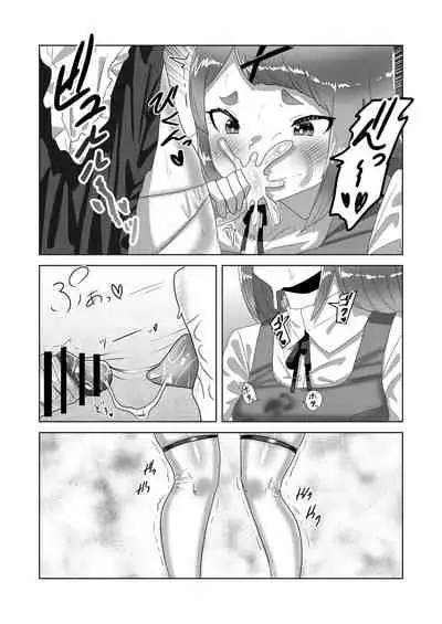 Futanari Ojou-sama ni Hirowareta Ryuujin Otokonoko Maid