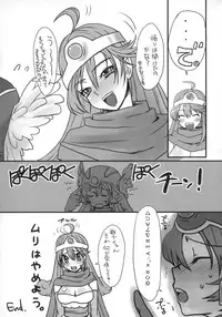 (C73) [Sarurururu (Doru Riheko)] God bless you! (Dragon Quest III)