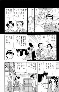 [Yamada Kousuke] Tameshita Girl Vol 5