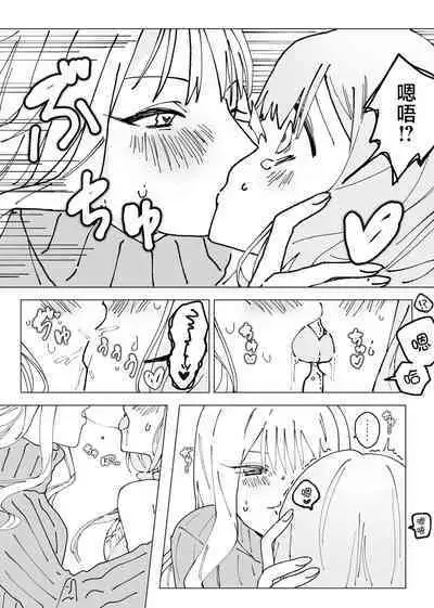 [Chi_baku_] 女孩子被附身后自慰[Chinese][汉化]