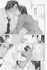 [Fujisaki Kou] Aikata no Aishikata