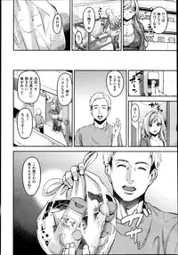 COMIC Shitsurakuten 2013-11