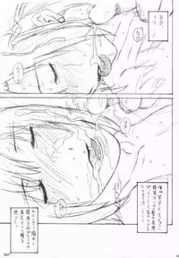 [MURDERHOUSE] RioCani - Rio de Carnival (Super Black Jack) [2005-08-22]