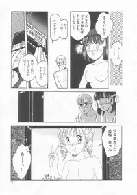 [Tonami Muka] Yasashisa no Seifuku