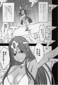 (C77) [Crimson Comics (Crimson)] Manya Kutsujoku no Odori (Dragon Quest IV)