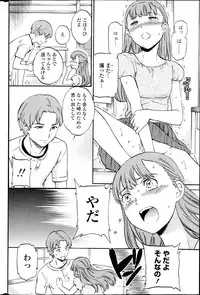 [Cuvie] Revenge Chain Ch.1-2