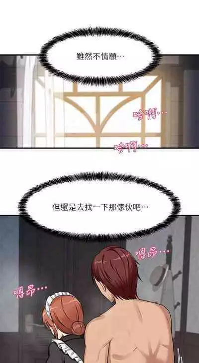 Elf Who Likes to be Humiliated Chapters 1 to 10