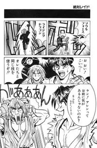 [Tenraiga (Amatsu Sae)] Tenshi Kai (Variable Geo)