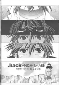 (C62) [Neko to Hato (Hatoya)] .hack//NIGHTMARE ~2nd edition~ (.hack//SIGN)
