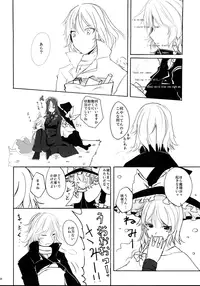 (C75) [Kuronisiki (Takaharu)] Castle Bravo (Touhou Project)