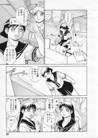 [Trump] Dennou Gakuen Eden Kuukan Waikyoku Souchi