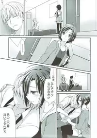 (COMIC1☆11) [Dotechin Tengoku (Ryuuki Yumi)] M to P (THE iDOLM@STER)