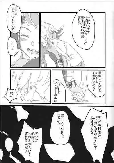 (Sennen Battle Natsuyasumi 2013) [Hanamuke (Yume)] Kikikaikai (Yu-Gi-Oh! ZEXAL)	New