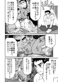 [Neyukidou (Takaku Nozomu)] Kids Return [Digital]