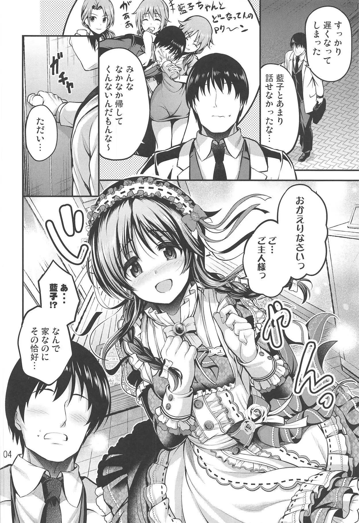 Watashi no Ookami-san 4