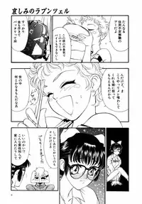 [Tajima Yasue] Dual Symphony