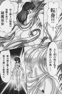 [Kamitou Masaki] Seirei Tokusou Fairy Saber Inchuu Jiken