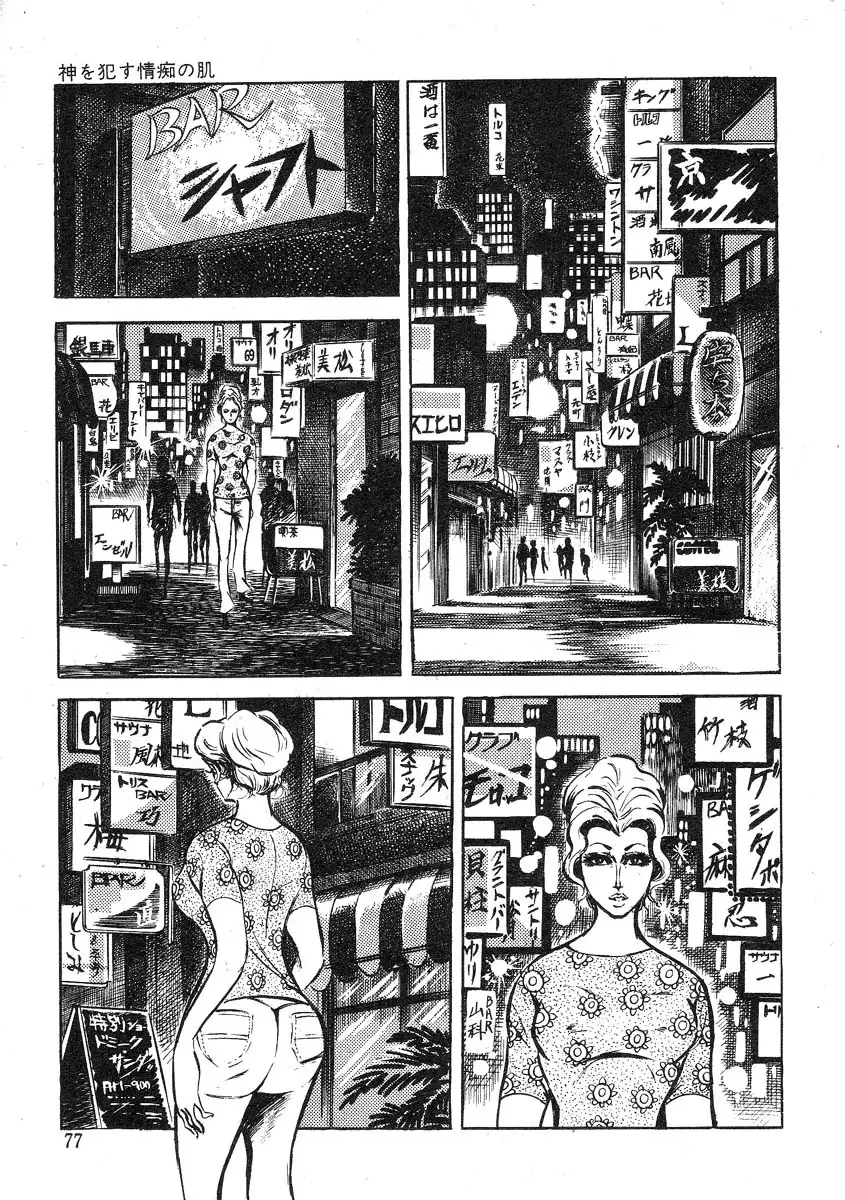 Seijuu Gakuen Injuu Hen