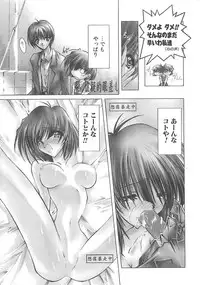 [Serizawa Katsumi] Kanon