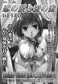 COMIC Megastore H 2007-03