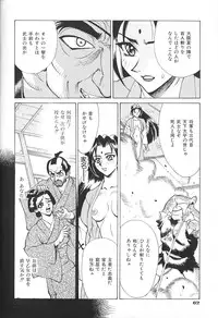 [Makibe Kataru] Noushuku Kanjuu S