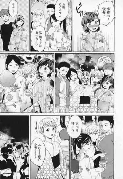 Himi no Otona Sekkusu