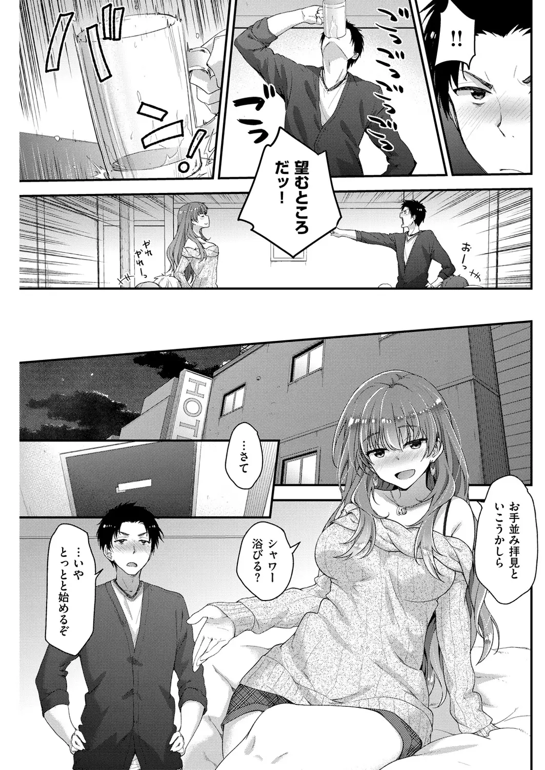 COMIC Kairakuten Beast 2016-03