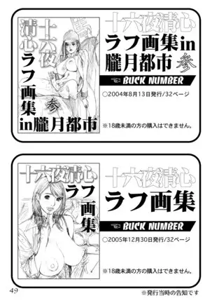 Izayoi Seishin Rough Gashuu in M Onna Senka 3