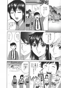 [Hidemaru] Zokkon! Boin Onsen Vol 2