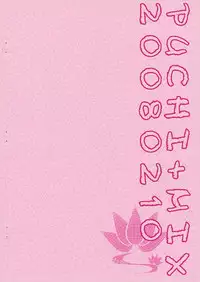 [Zeromono] PUCHI+MIX (Catgirl)