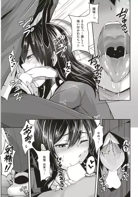 COMIC Shitsurakuten 2017-08