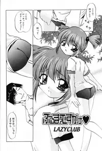 [Anthology] Komoe Vol. 3