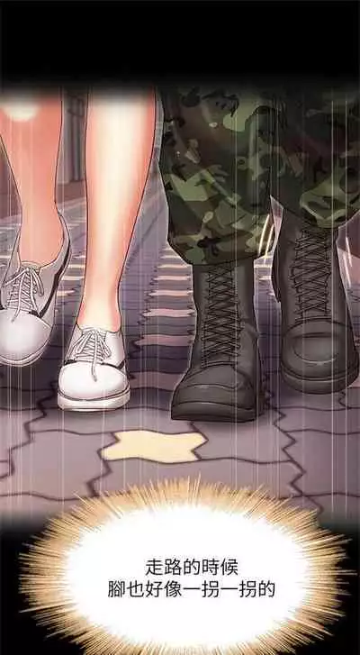 [週六] [大手 & 斑點] 妹妹的義務 1-31 官方中文（連載中）