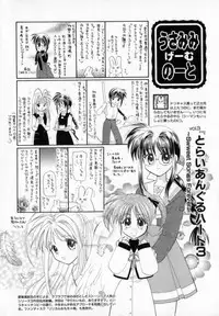 [宇佐美涉] Pastel Colors