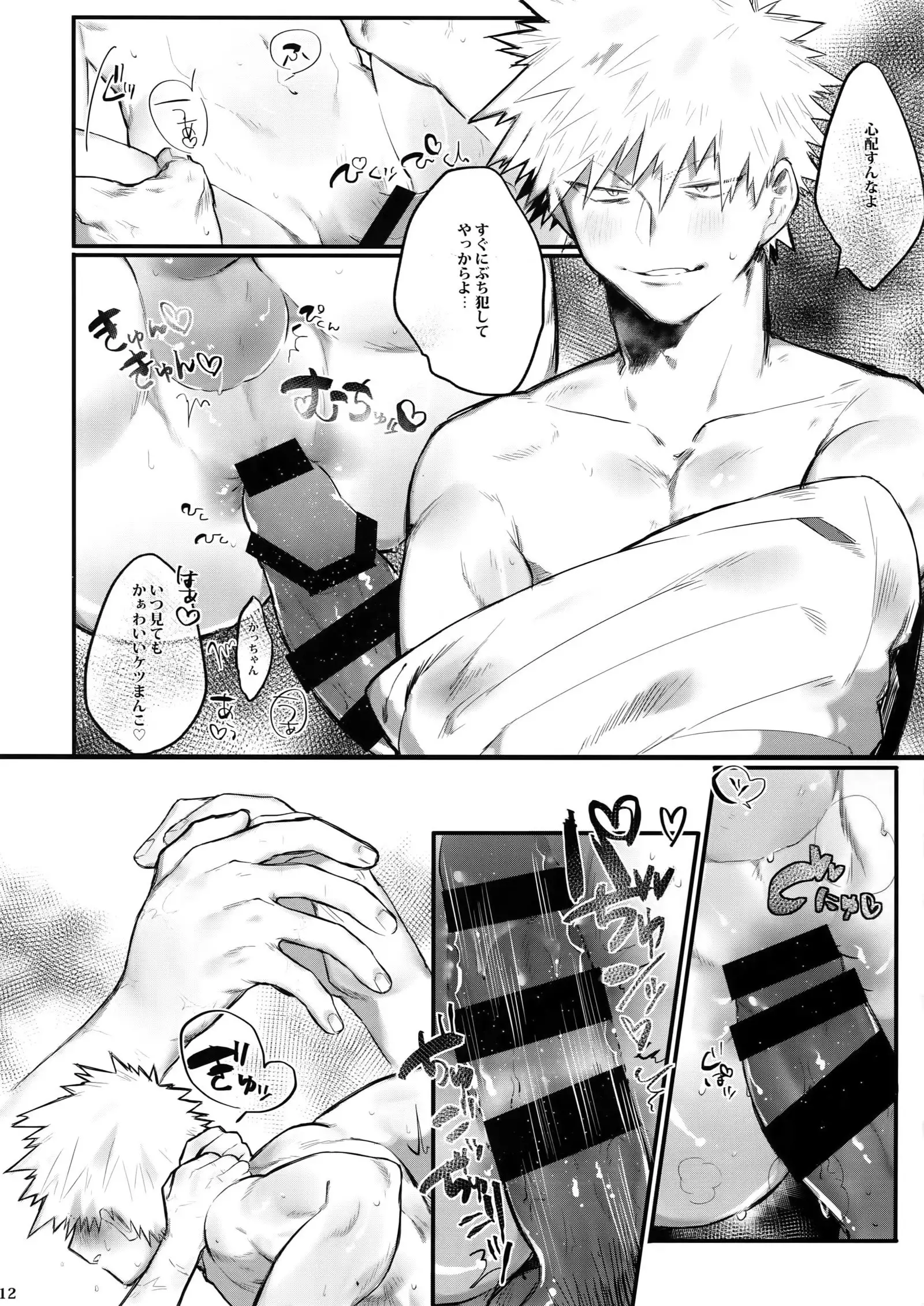 Aide Mitashite Mitasa Rete