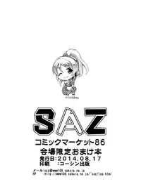 (C86) [SAZ (soba)] Sekkachi Yanaa (Love Live!)