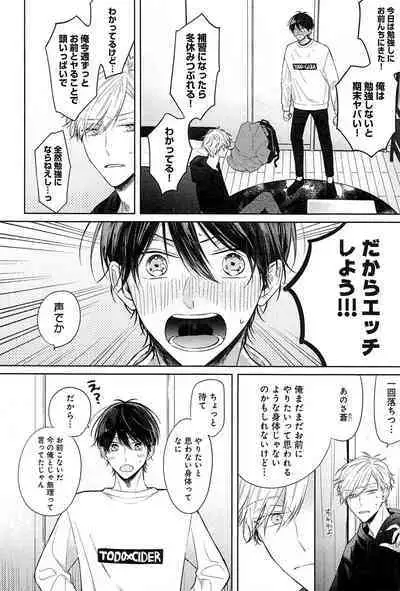 Kimi to, Hajimete Hatsu Ecchi Anthology