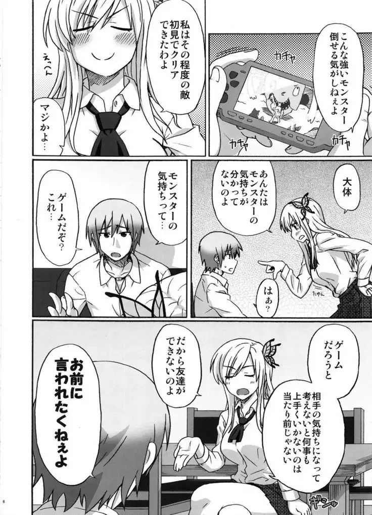 [おきらくエイジ