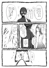 [Kokochikyuu (Mutsu)] Tamakoroshi [Digital]