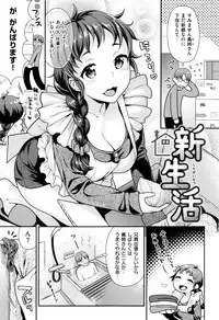 [Nekomata Naomi] Namaikizakari