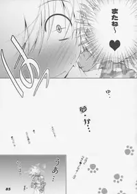 (C86) [a.la.mode (Kagura Takeshi)] La Collection2-ShanaStyle- (Shakugan no Shana)