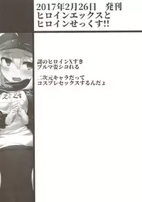 (C93) [Hisagoya (Momio)] WakuWaku Chaldea Collection (Fate/Grand Order)