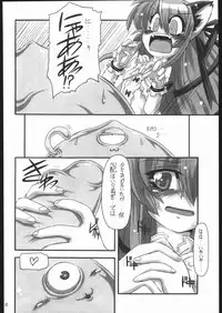 (C67) [NNZ DAN (Great Majin)] Hakkutsu! Aruaru dai sakusen (Demonbane)