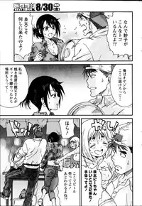 Monthly Vitaman 2013-09