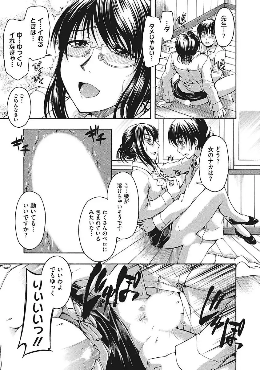 Yaritai Kanojo no Midara na Onedari