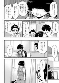 Koushoku Shounen Vol. 11 [Digital]