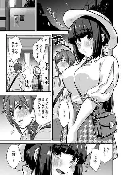 COMIC Ananga Ranga Vol. 53