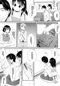 (C87) [Bizensiki Roroppu (Bizen)] Ena to Otousan (Yotsubato!) [Chinese] [樱丘汉化组]