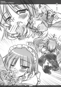 (C79) [Reverse Noise (Yamu)] Deluxe Otonamuke Koumakan (Touhou Project)