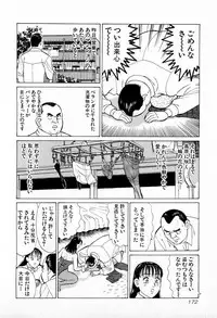 [Kusugawa Naruo] MOKO ni Omakase Vol.1